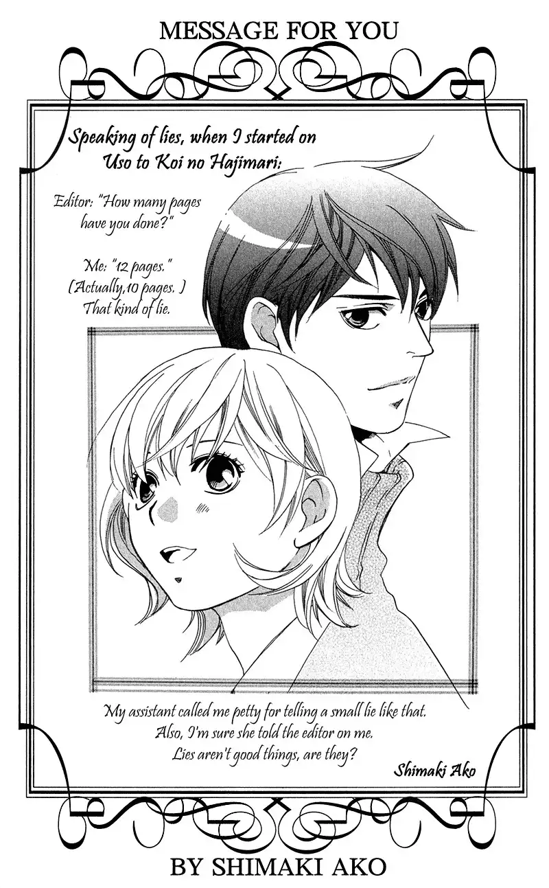 Suki ni Naru Made Matte Chapter 2 3